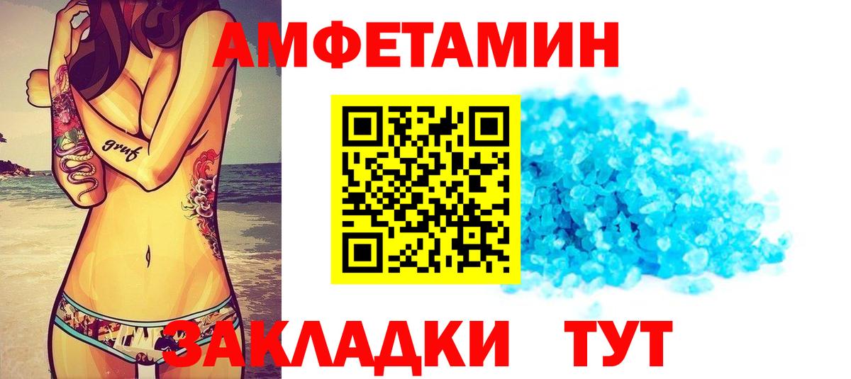 АМФ 98%  АМФЕТАМИН  Нерюнгри  Вход с VPN  Amphetamine 