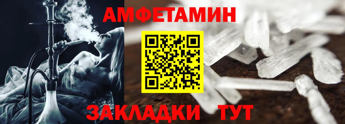 АМФЕТАМИН 97% Нерюнгри
