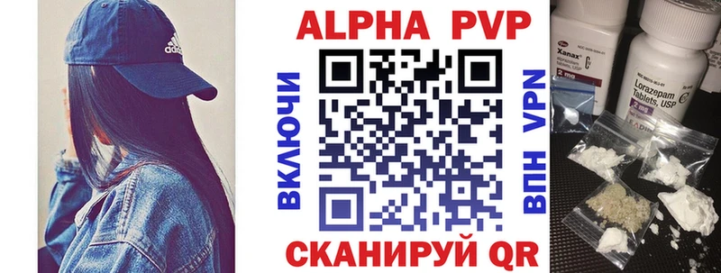 APVP СК  omg вход  Нерюнгри 