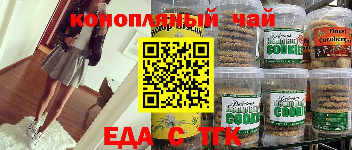 Cannafood марихуана  Вход с VPN  Нерюнгри 