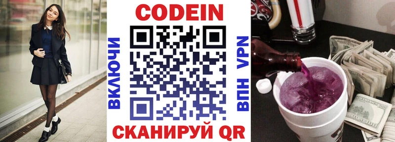 сколько стоит  Нерюнгри  Кодеин Purple Drank 