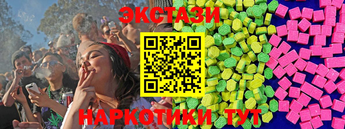 Нерюнгри  Ecstasy Cube  Вход с VPN 