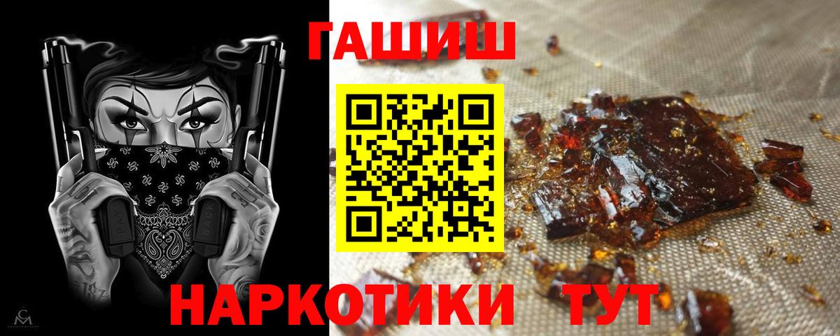 ГАШ убойный Нерюнгри