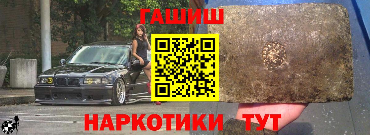 Нерюнгри  Гашиш индика сатива  ГАШ  Гашиш гарик  Вход с VPN 