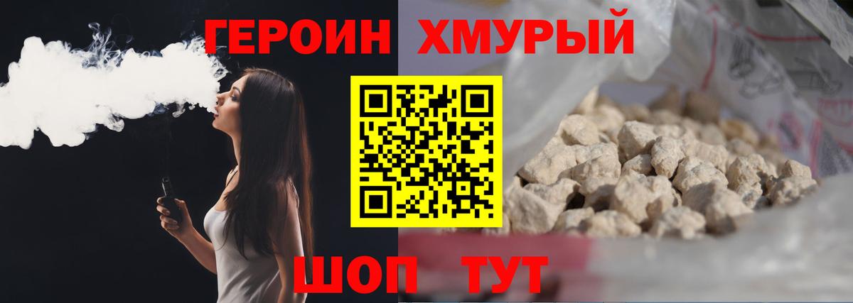Нерюнгри  Героин Афган  Вход с VPN 