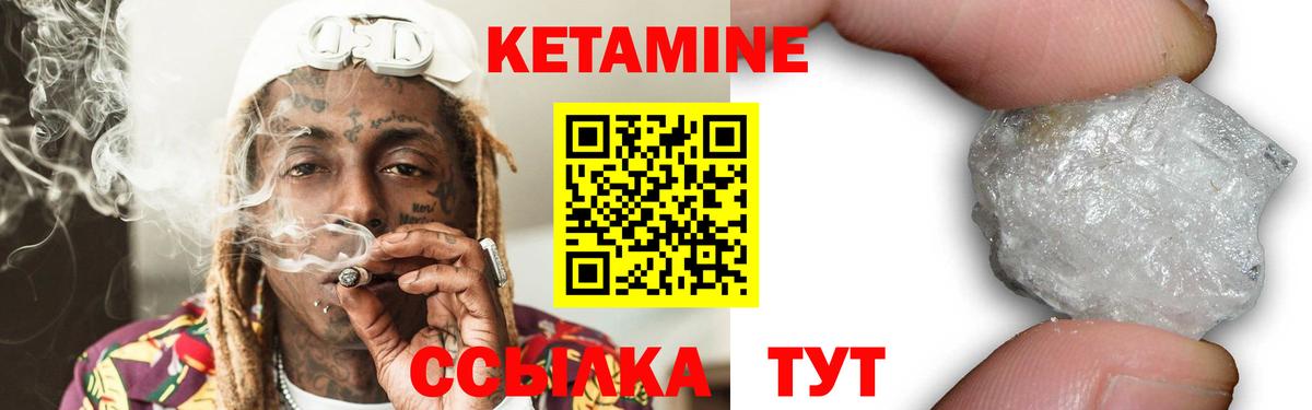 Кетамин ketamine  Вход с VPN  Нерюнгри  Кетамин ketamine 