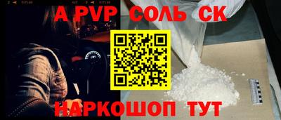 соль курить ск Ипатово