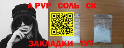 соль курить ск Ипатово