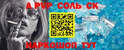 соль курить ск Ипатово