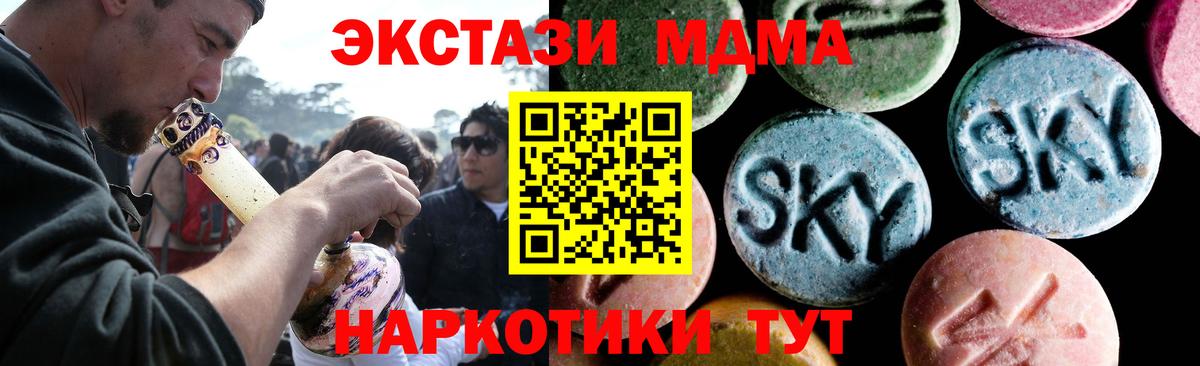 MDMA  MDMA VHQ  Нерюнгри  Вход с VPN  МДМА молли 