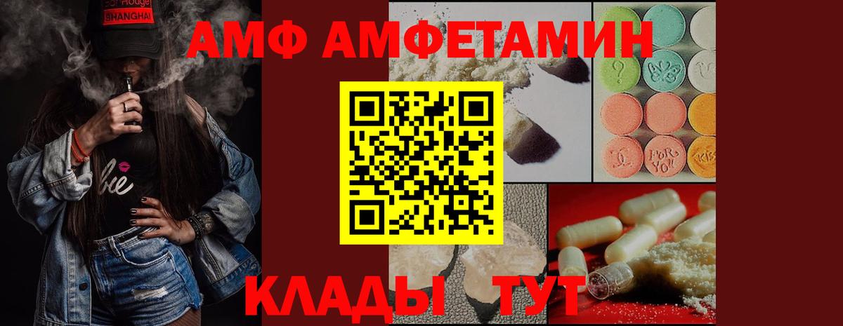 Нерюнгри  Метамфетамин винт  Вход с VPN 