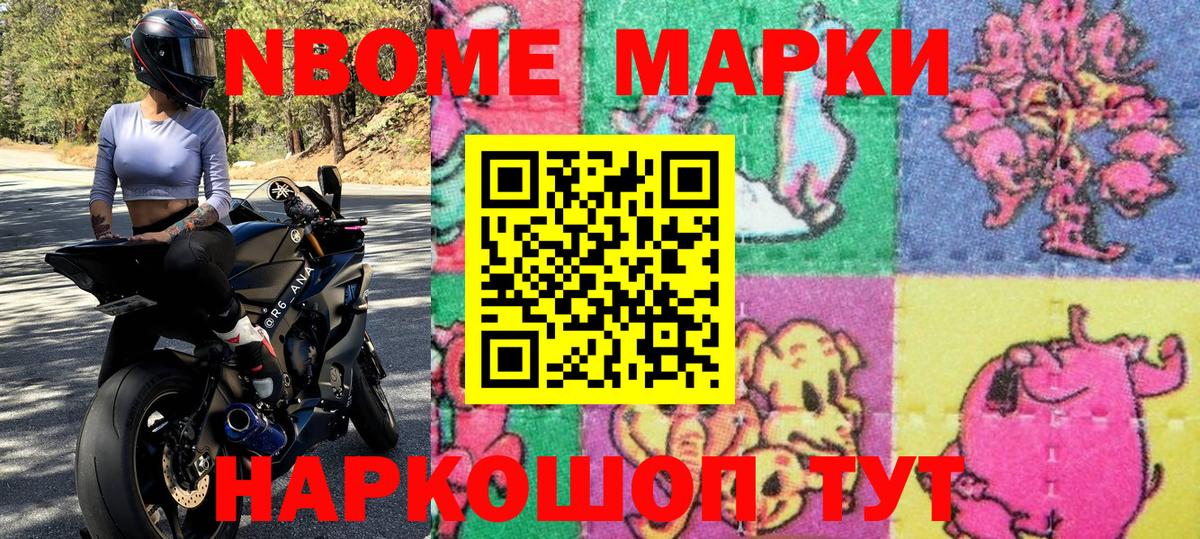 Марки N-bome 1,5мг  Вход с VPN  Нерюнгри 