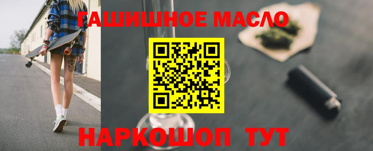хочу   ТГК THC oil  Вход с VPN  Нерюнгри 